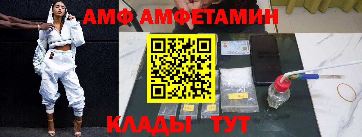 Амфетамин Premium  Вход с VPN  нарко площадка наркотические препараты  Краснокаменск  АМФ 
