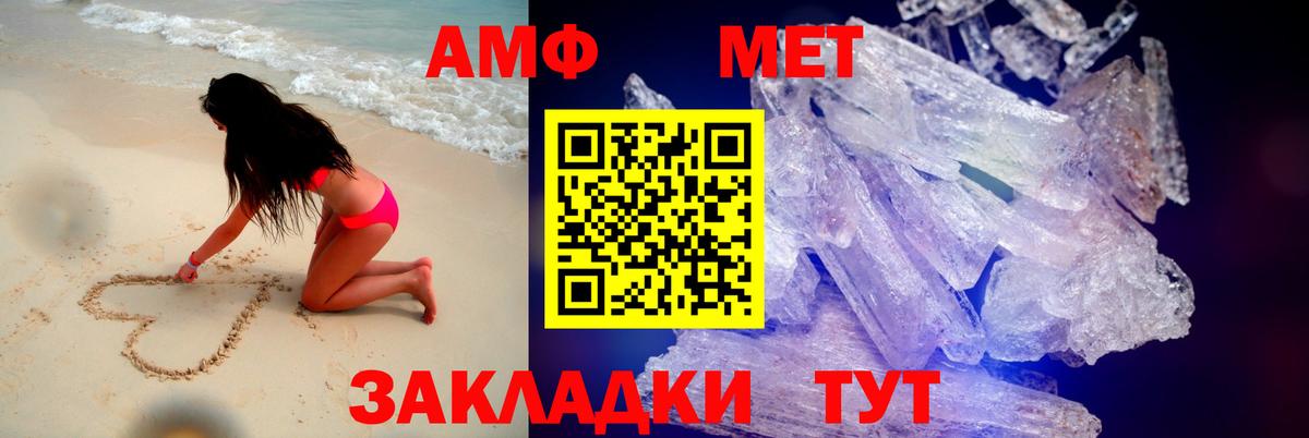 АМФЕТАМИН 97% Краснокаменск