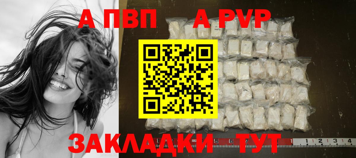 A PVP VHQ  Вход с VPN  где купить наркоту  APVP мука  Краснокаменск  A-PVP крисы CK 