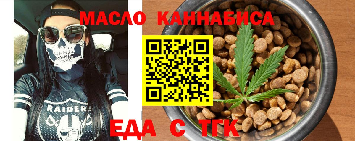Canna-Cookies марихуана  Вход с VPN  Краснокаменск 
