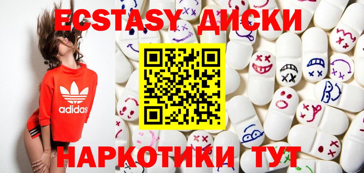 Краснокаменск  Экстази  купить наркоту  Вход с VPN  ЭКСТАЗИ 300 mg  Ecstasy 280мг 