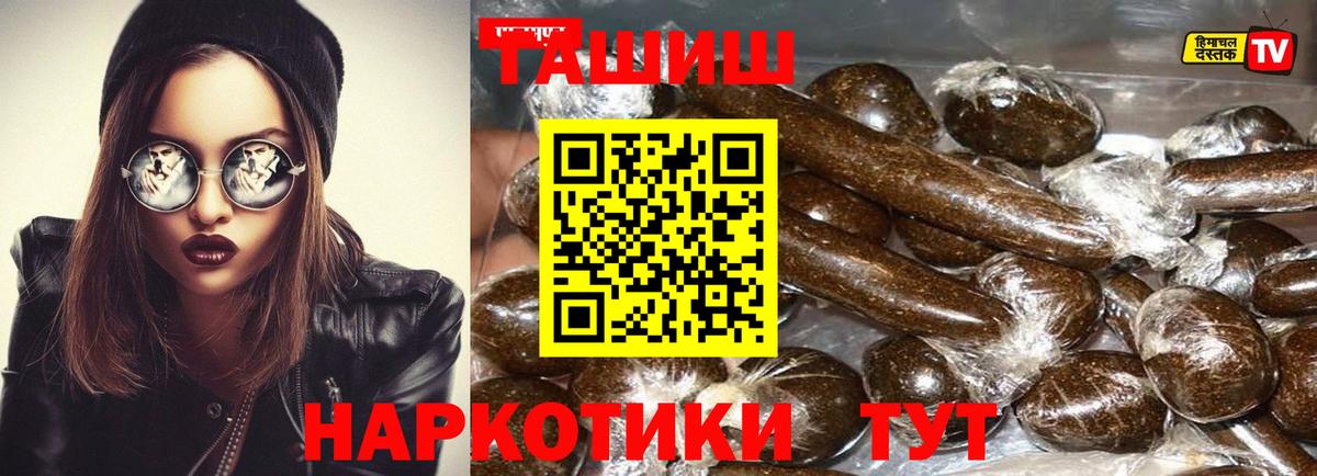 Гашиш hashish  ГАШ VHQ  Краснокаменск  как найти наркотики  Вход с VPN  ГАШ 