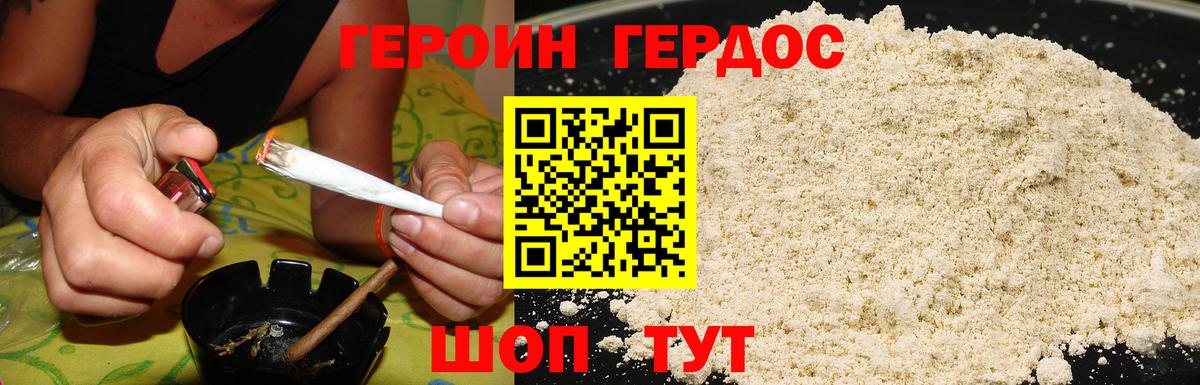 Героин VHQ  Героин  Краснокаменск  Вход с VPN 