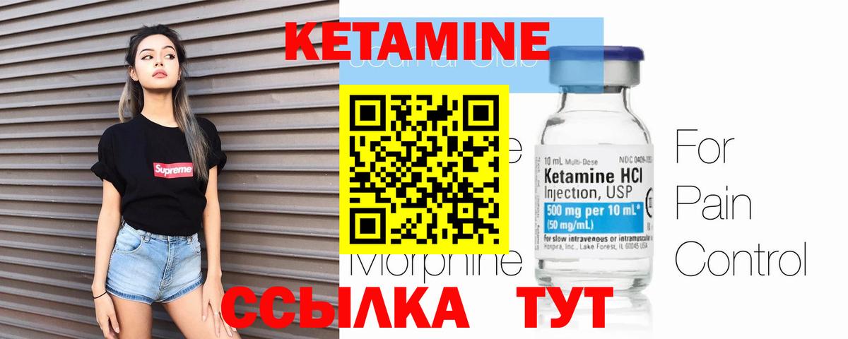 КЕТАМИН VHQ  Вход с VPN  МЕГА ССЫЛКА  Краснокаменск 