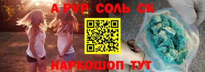 амф Ипатово