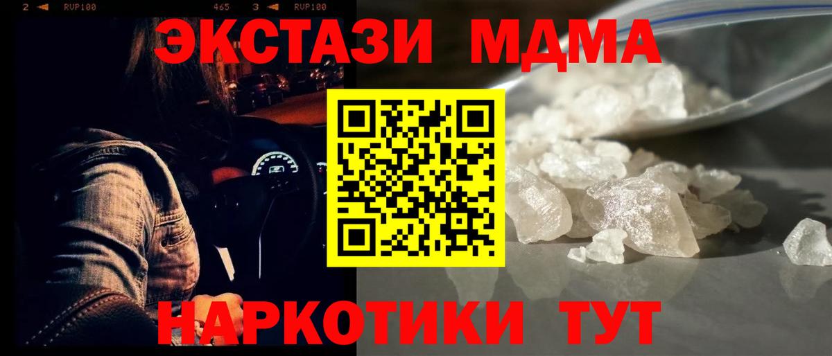 MDMA  Вход с VPN  МДМА Molly  Краснокаменск  МДМА Molly 