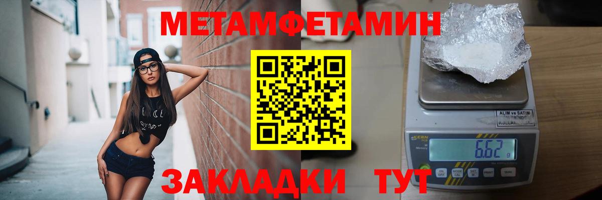 Первитин Декстрометамфетамин 99.9% Краснокаменск