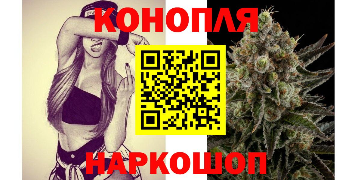 Бошки Шишки план  Вход с VPN  МАРИХУАНА конопля  Краснокаменск  Каннабис гибрид 